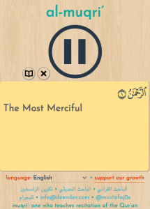 al-muqri Screenshot 2